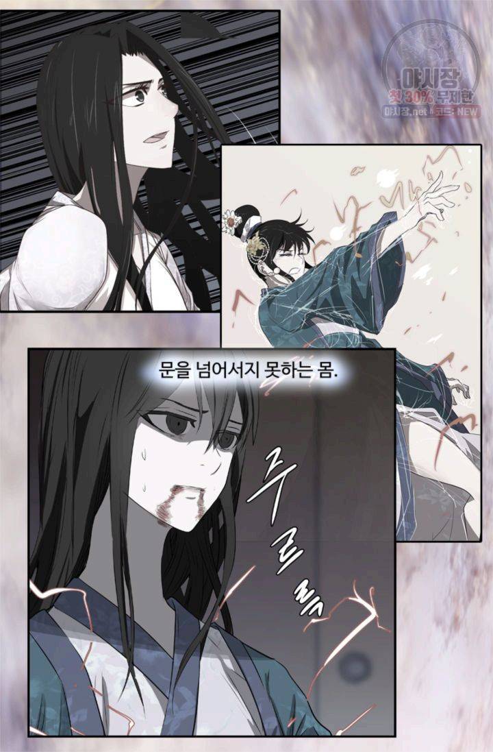 영원한 사랑 24화 30