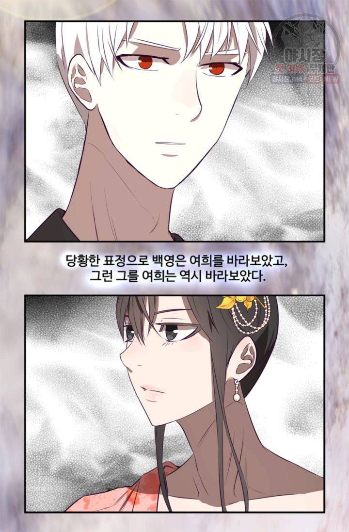 영원한 사랑 24화 31