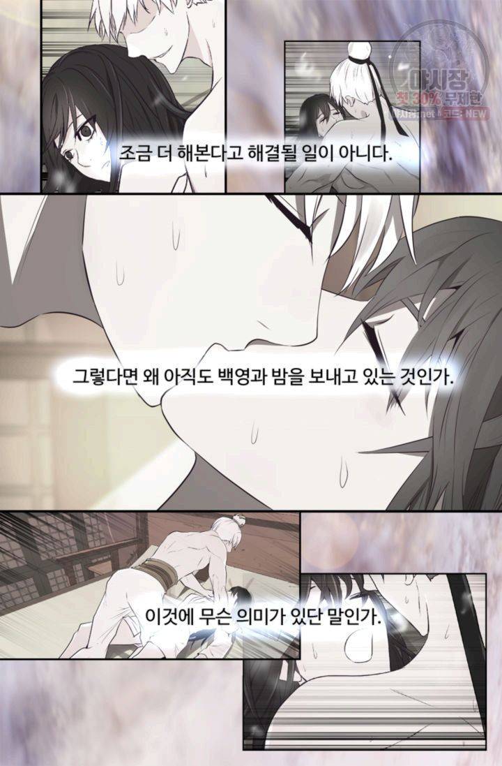 영원한 사랑 24화 32