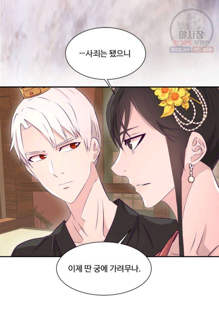 영원한 사랑 24화 33