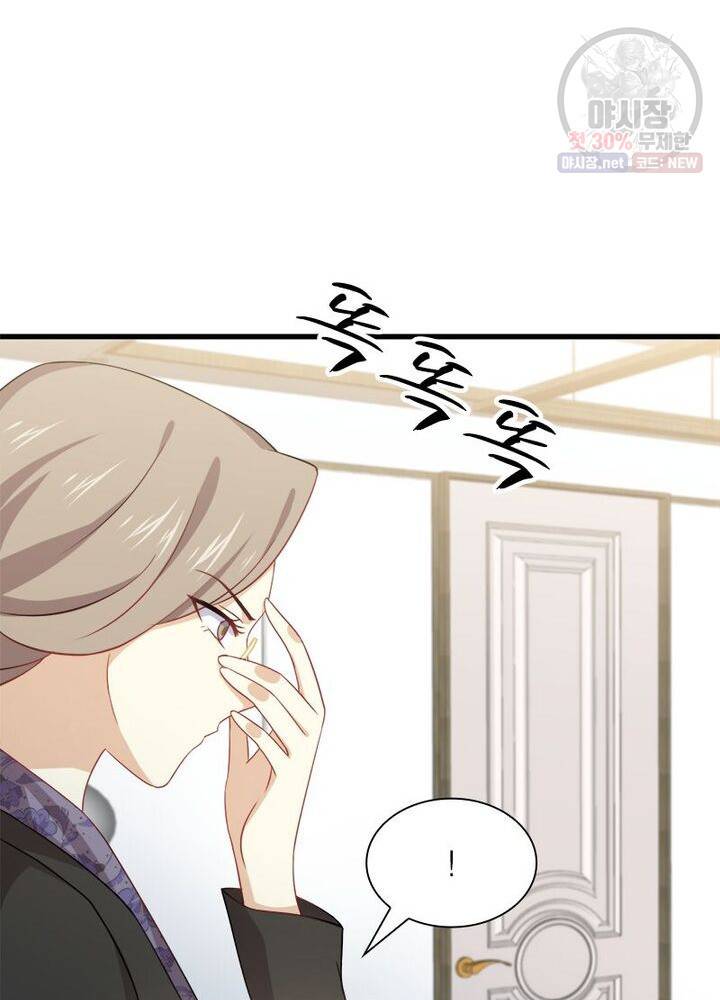 차원을 잘못 찾아왔습니다 48화 7