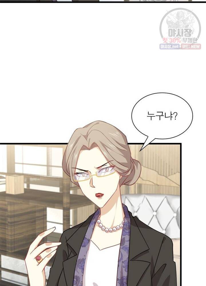차원을 잘못 찾아왔습니다 48화 8