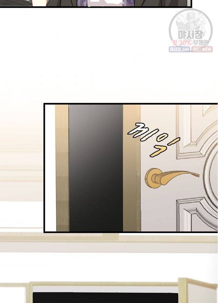 차원을 잘못 찾아왔습니다 48화 9