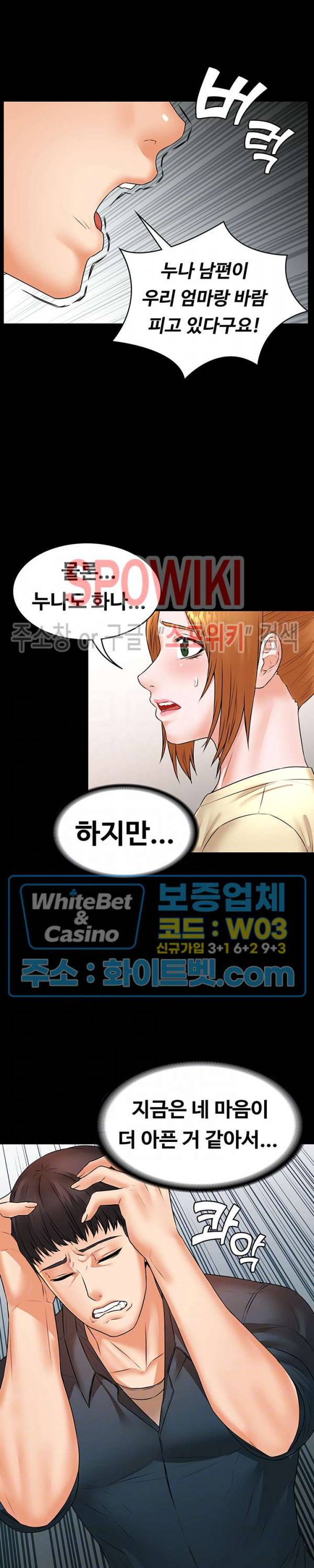 두집살림 22화 2