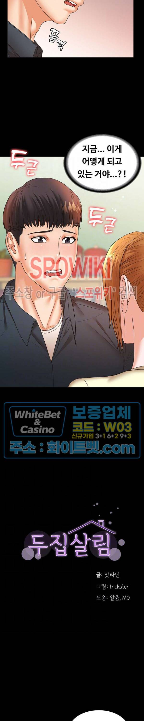 두집살림 22화 5