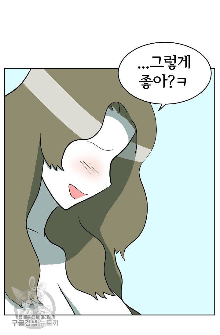 어차피 인간은 다 변태야 305화 6