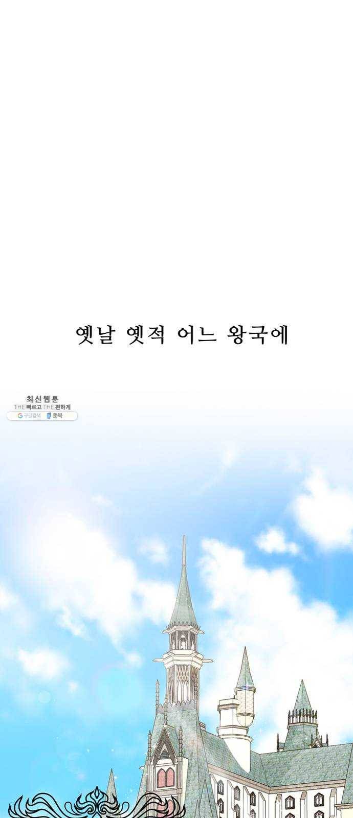 프린스 메이커 1화 1