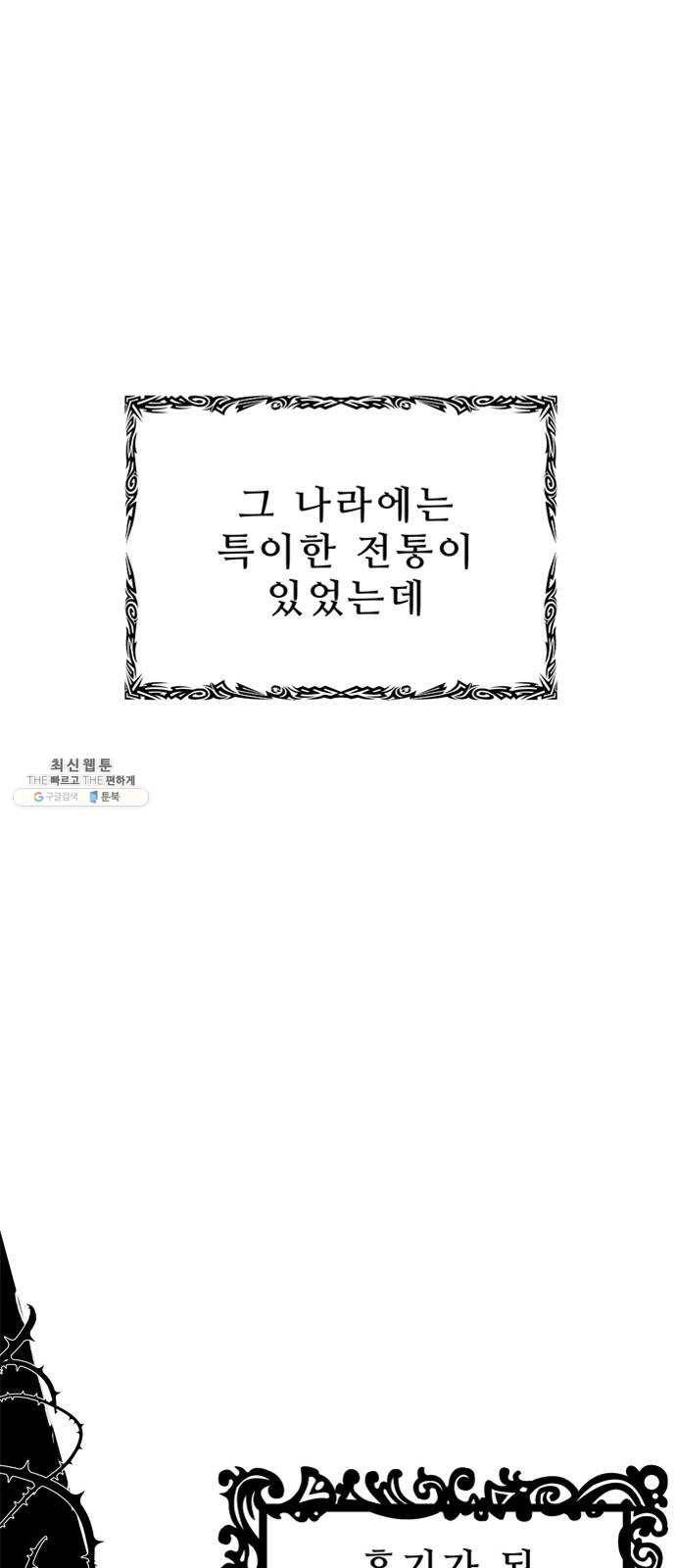 프린스 메이커 1화 4