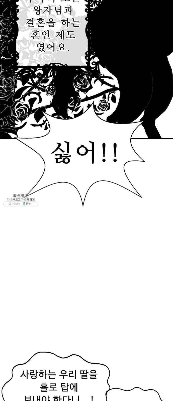 프린스 메이커 1화 6