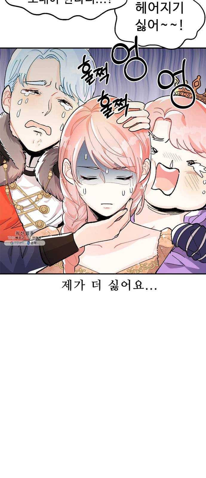 프린스 메이커 1화 7