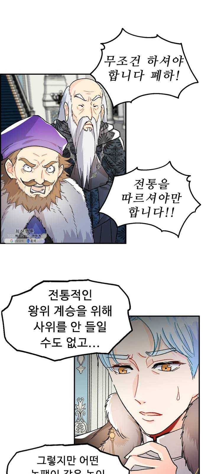 프린스 메이커 1화 8