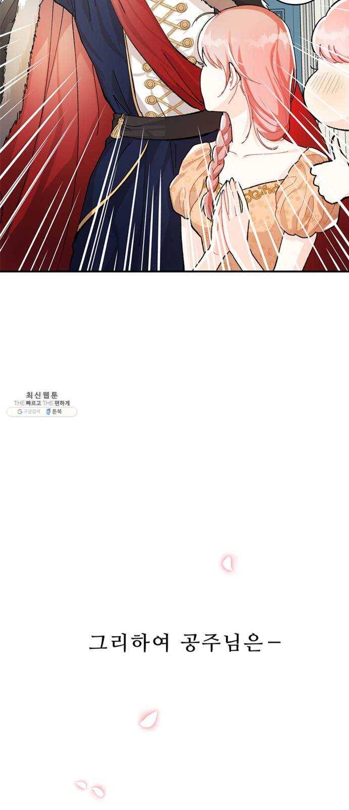 프린스 메이커 1화 10