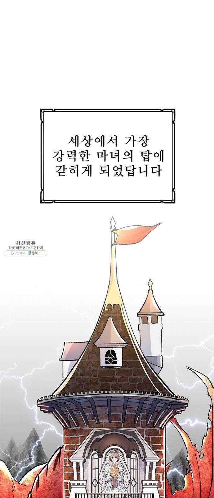 프린스 메이커 1화 12