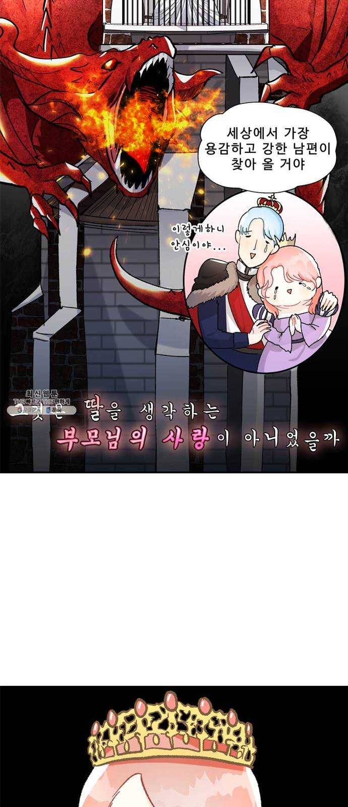 프린스 메이커 1화 13