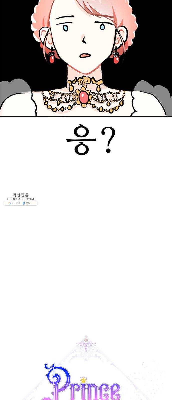 프린스 메이커 1화 14