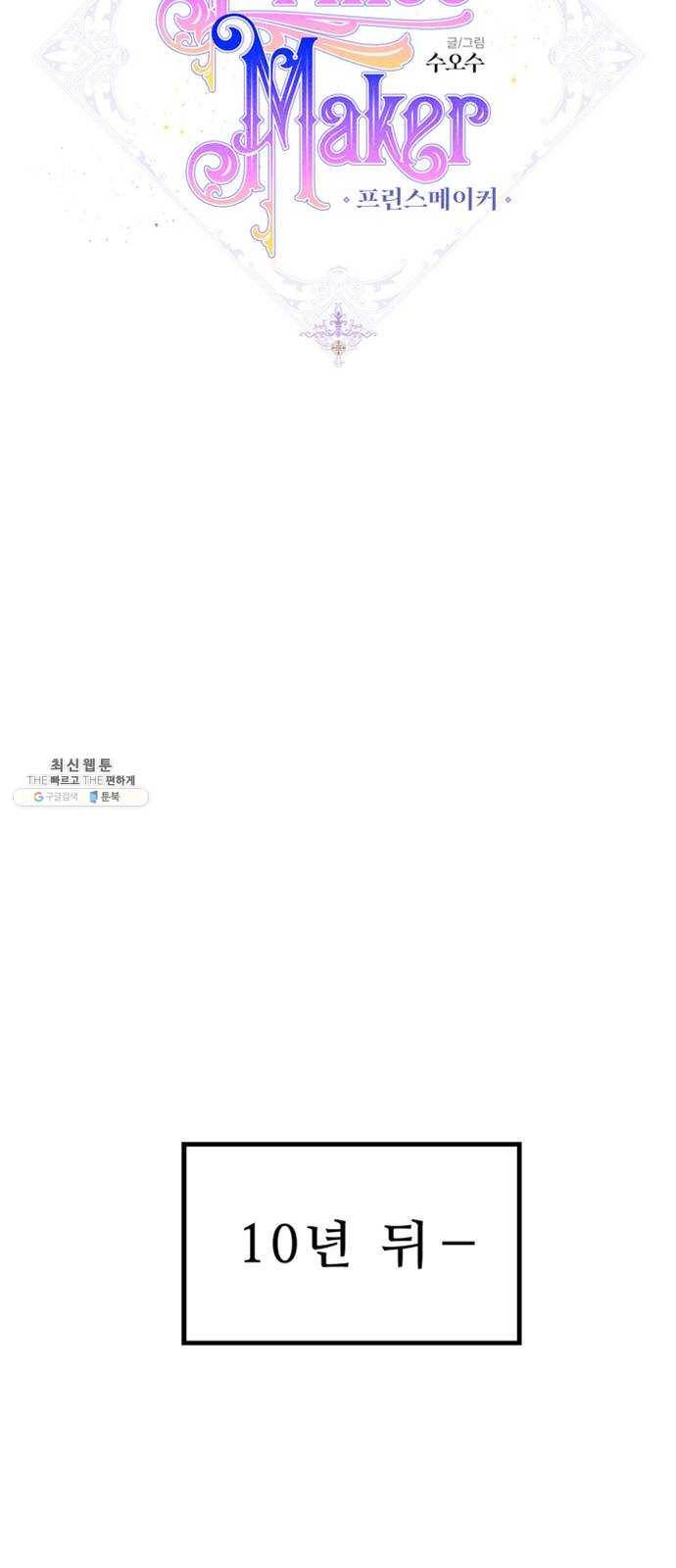 프린스 메이커 1화 15
