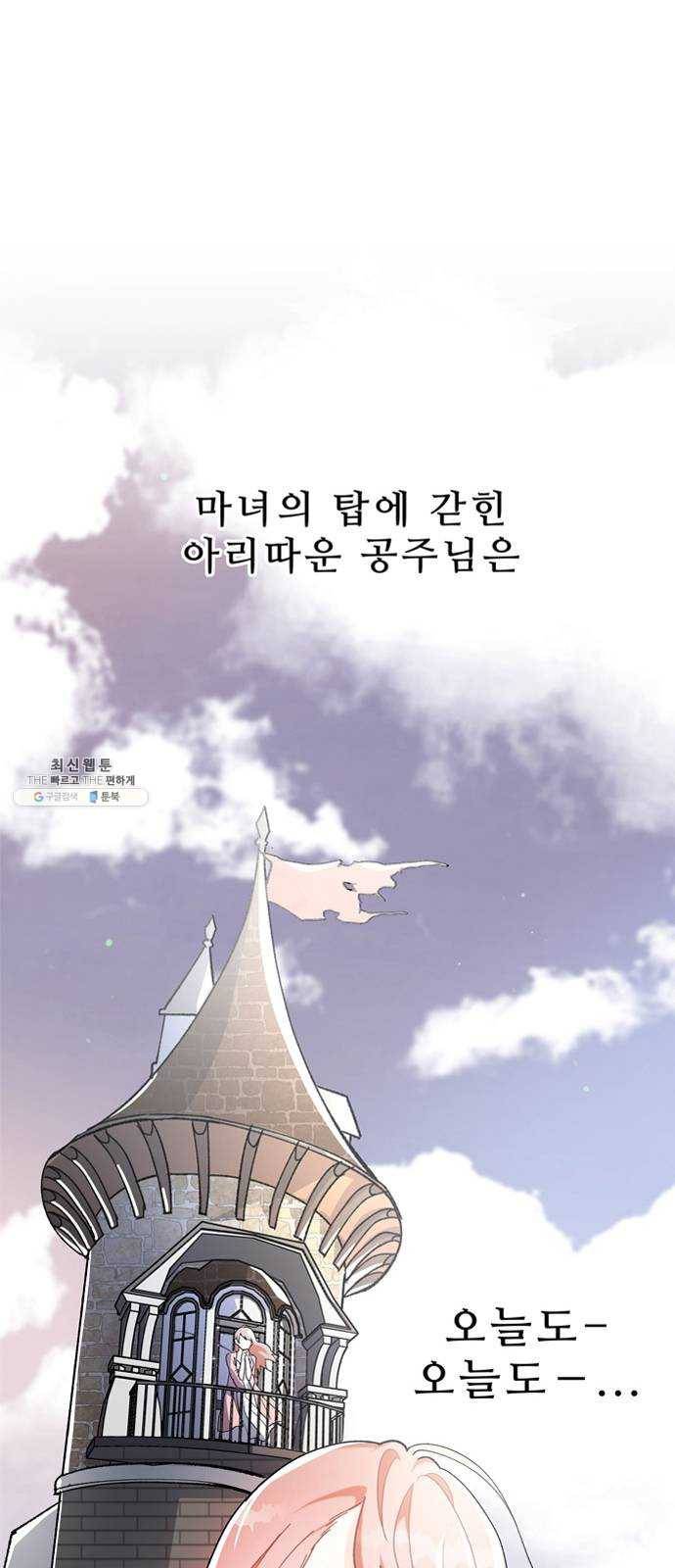프린스 메이커 1화 16