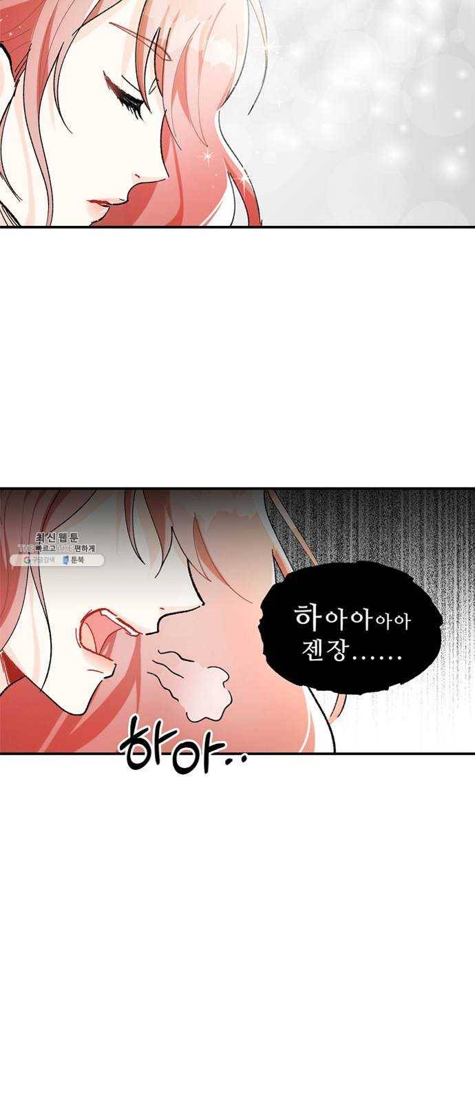 프린스 메이커 1화 18