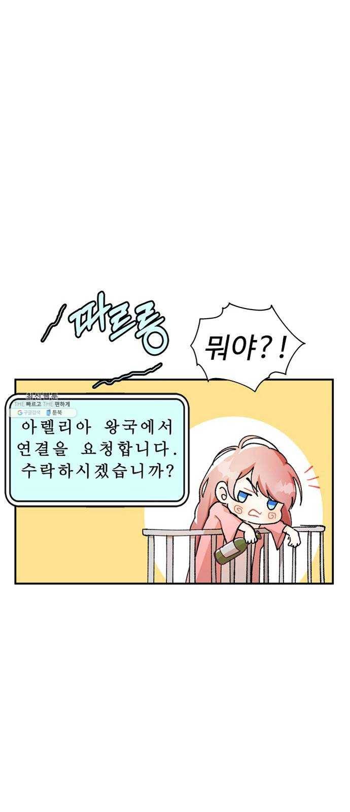 프린스 메이커 1화 20