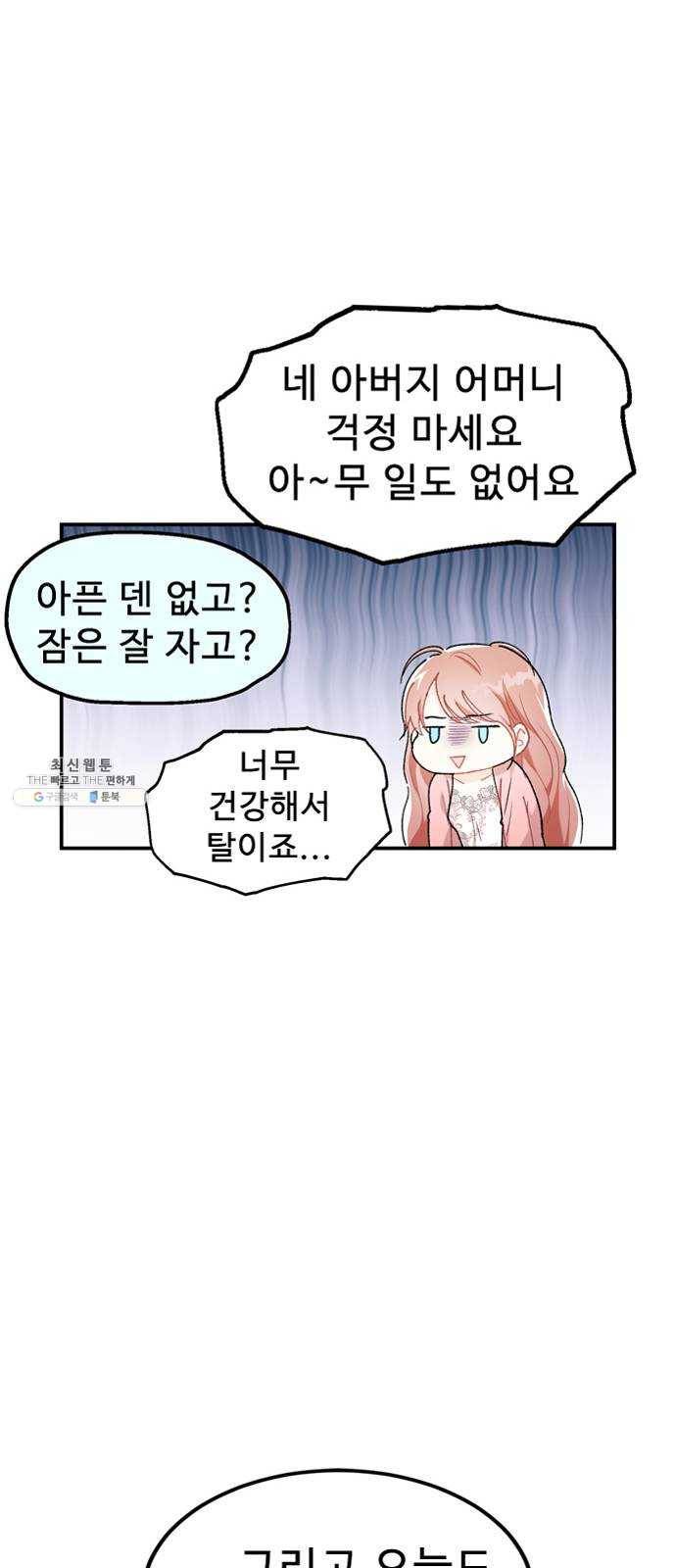 프린스 메이커 1화 22