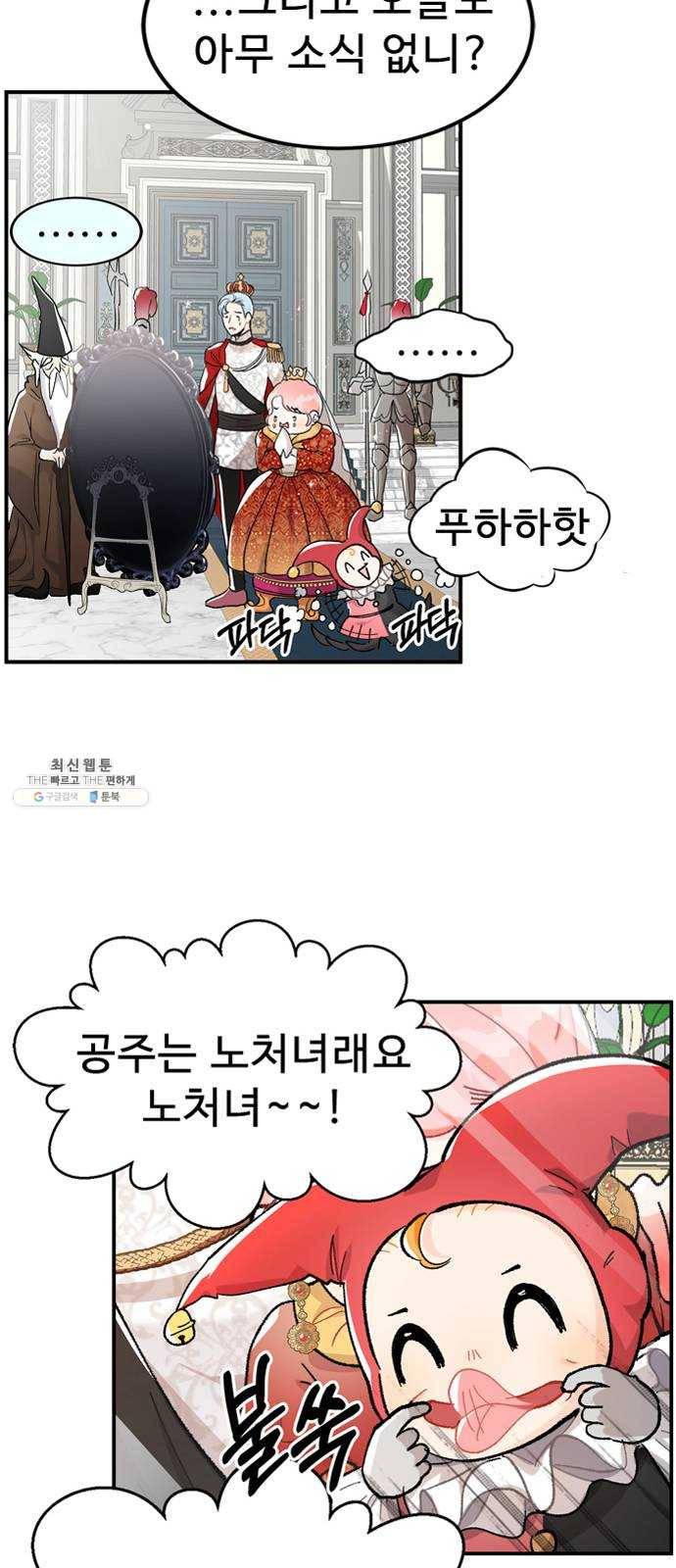 프린스 메이커 1화 23
