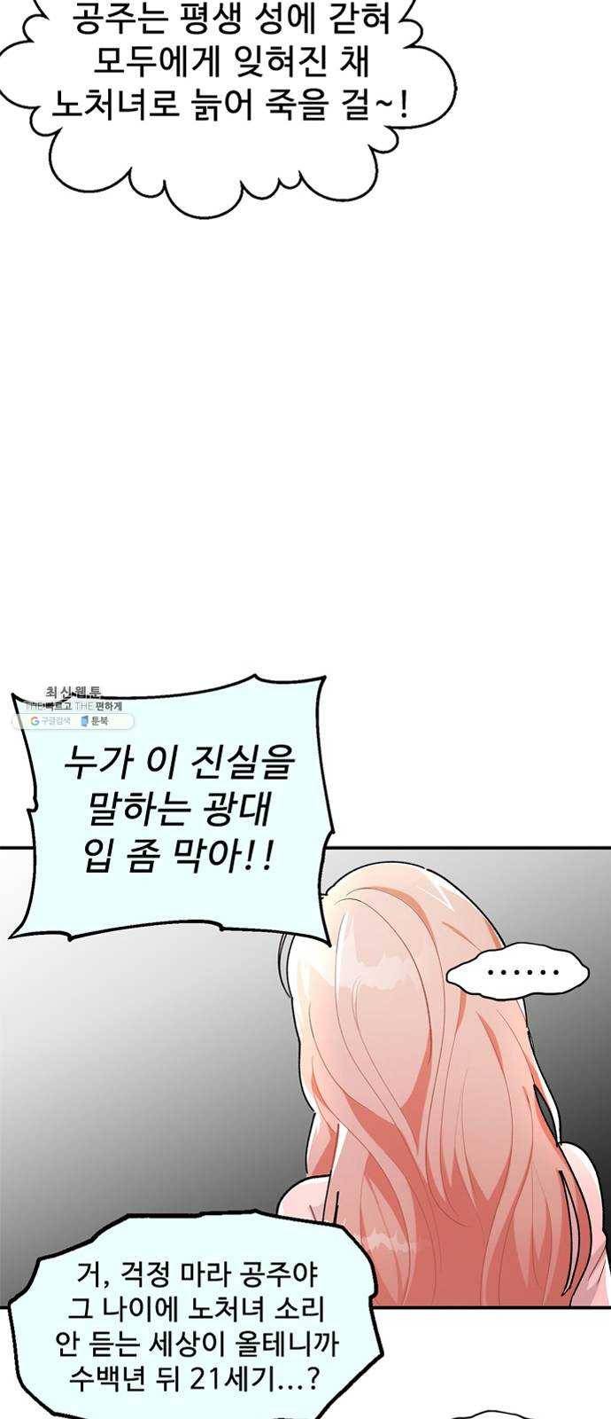 프린스 메이커 1화 24