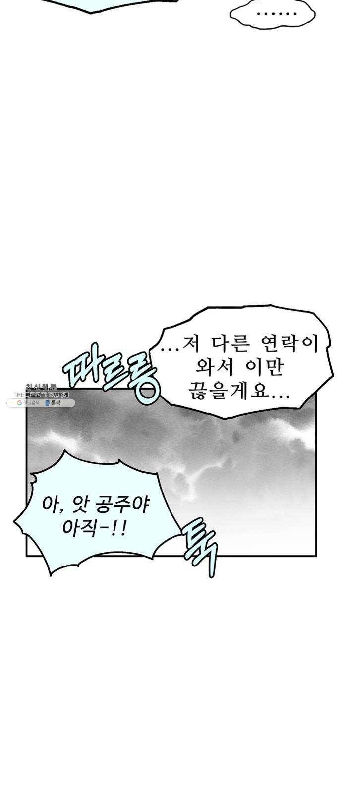 프린스 메이커 1화 25