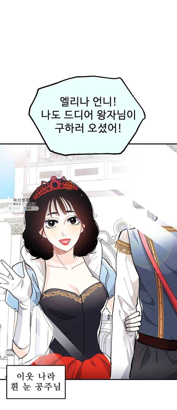 프린스 메이커 1화 26