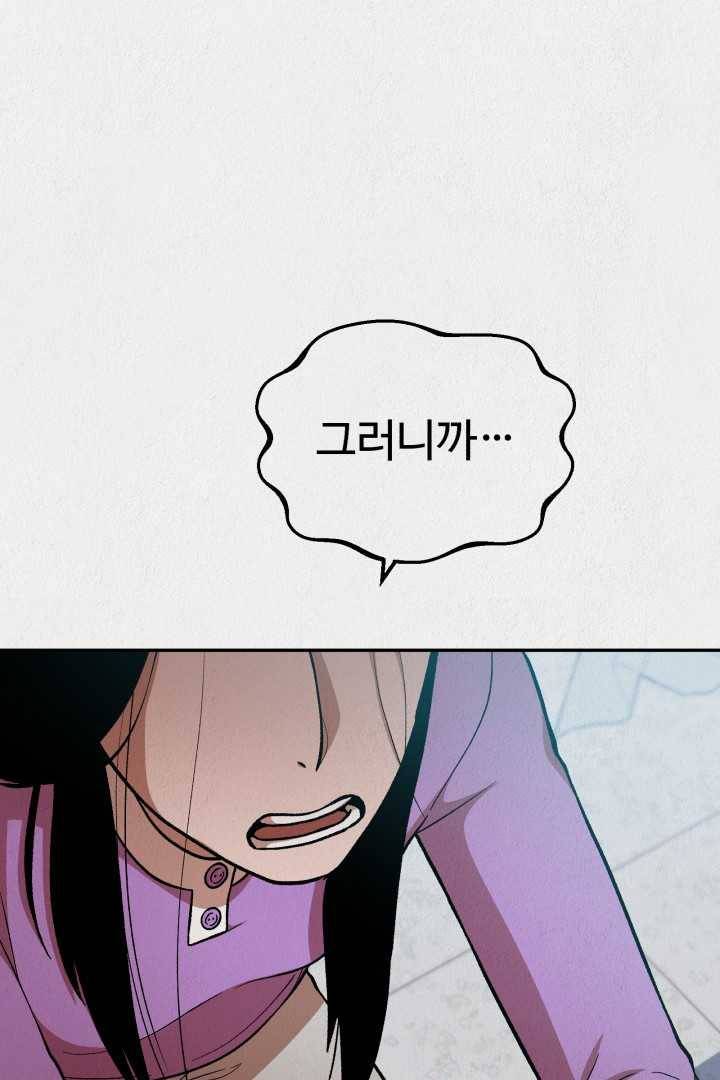 복지원 32화 1