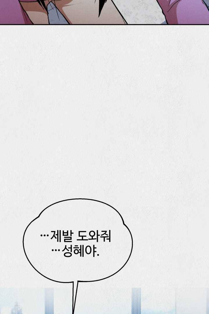 복지원 32화 2