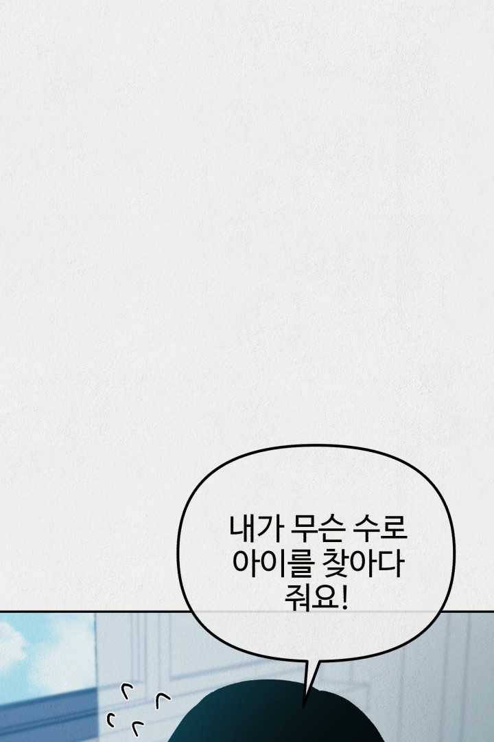 복지원 32화 4
