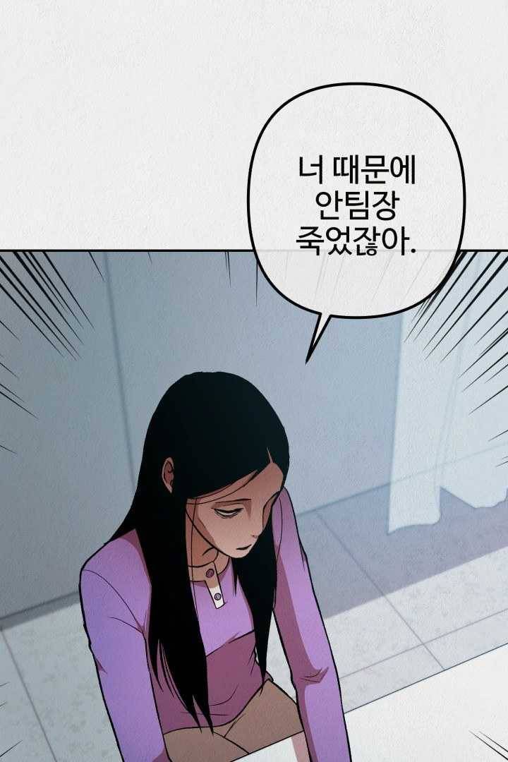 복지원 32화 6