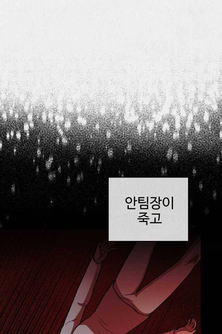 복지원 32화 10