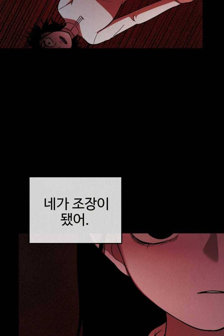 복지원 32화 11