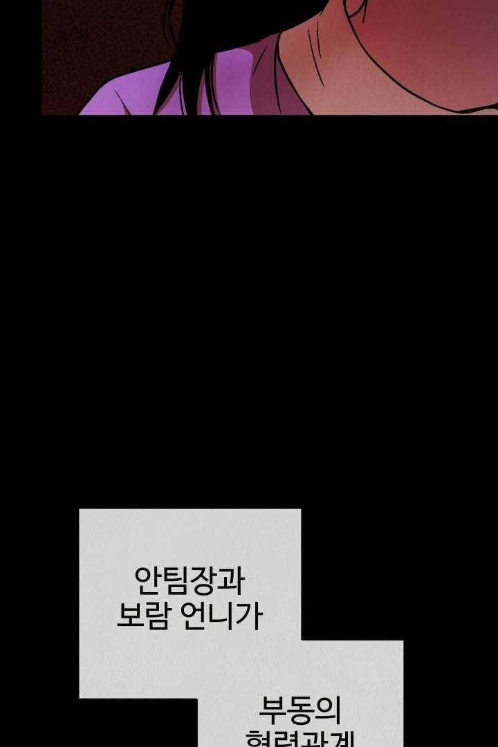 복지원 32화 12