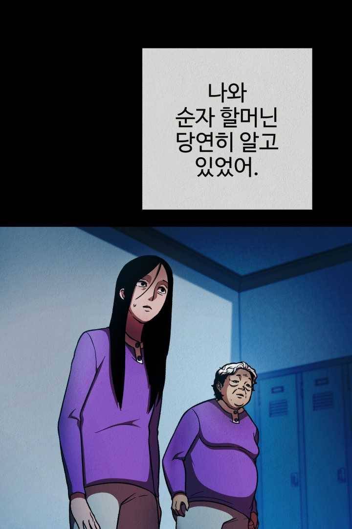 복지원 32화 14