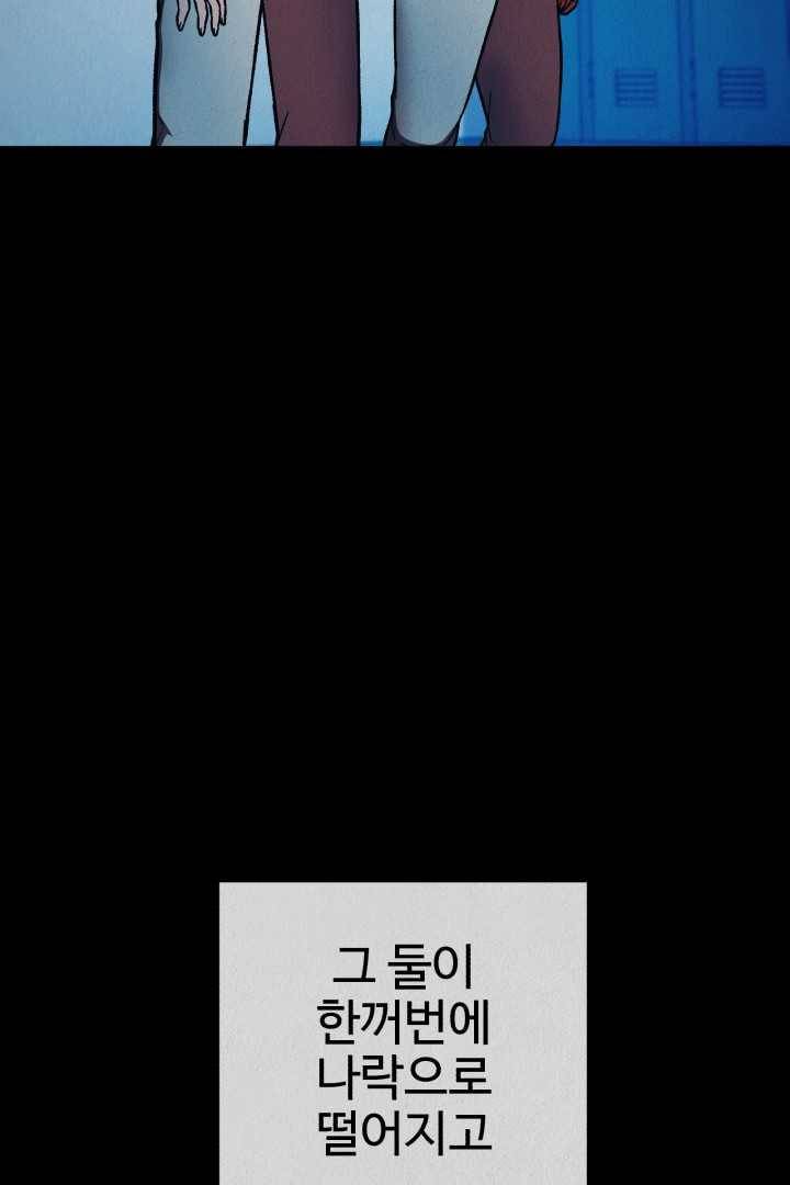 복지원 32화 15
