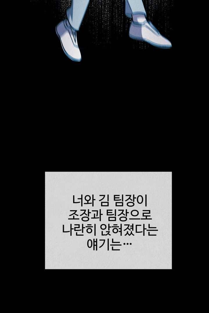 복지원 32화 17