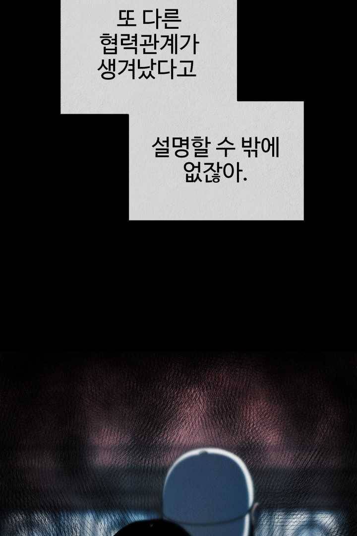 복지원 32화 19