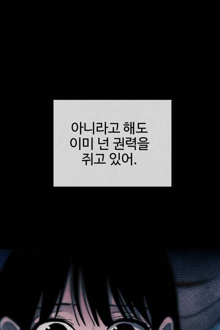 복지원 32화 21