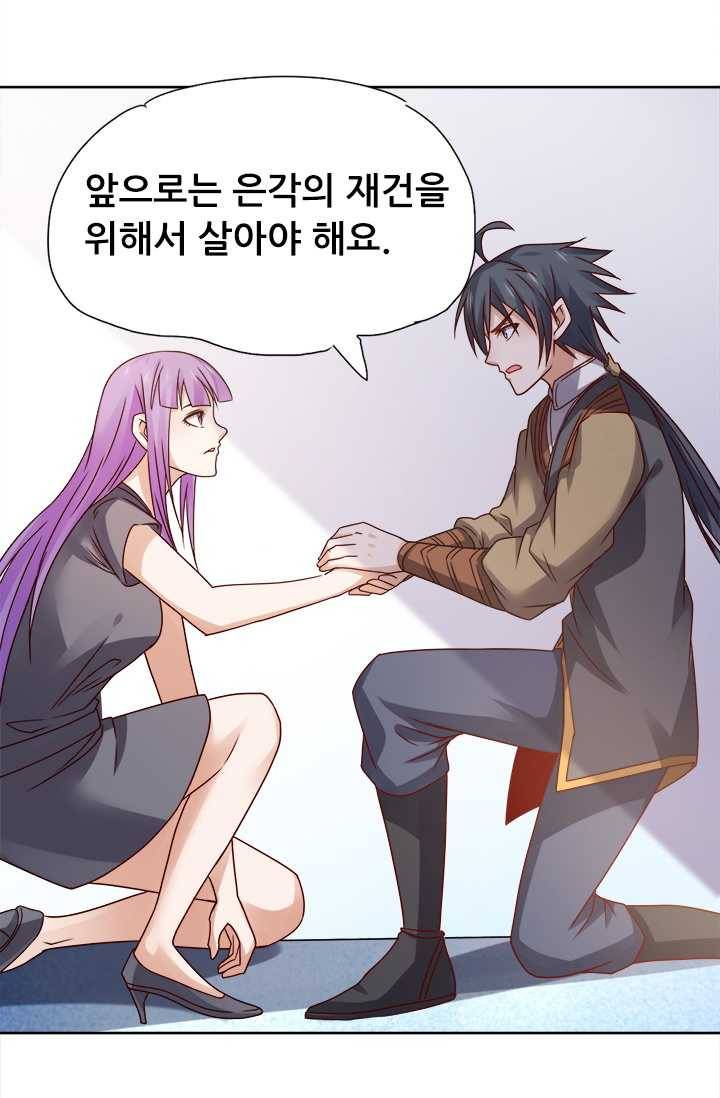 최강 고수：68화 1