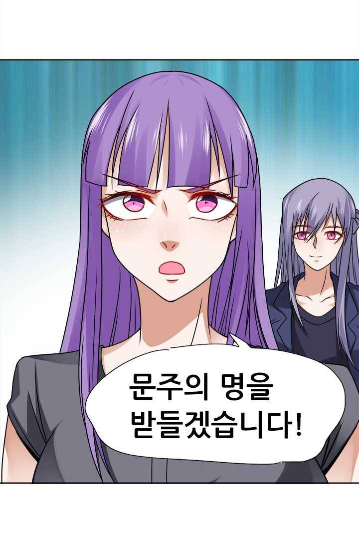 최강 고수：68화 3