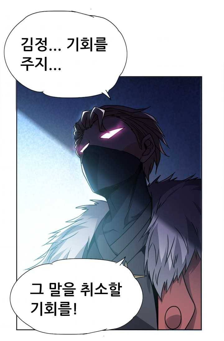 최강 고수：68화 8
