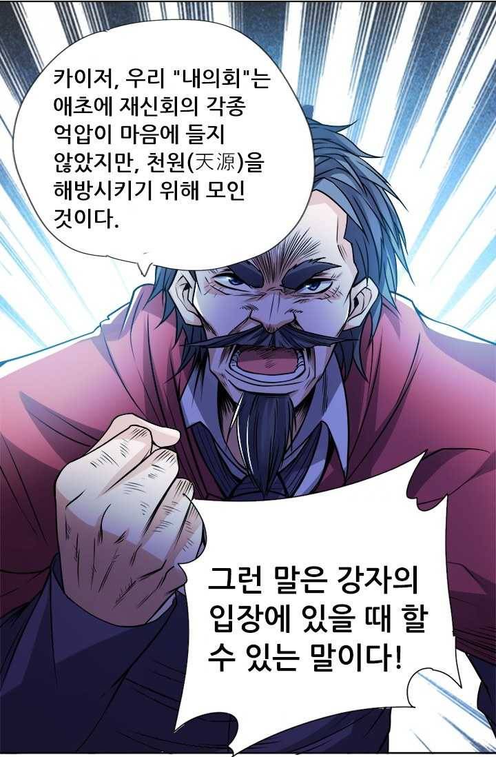 최강 고수：68화 9