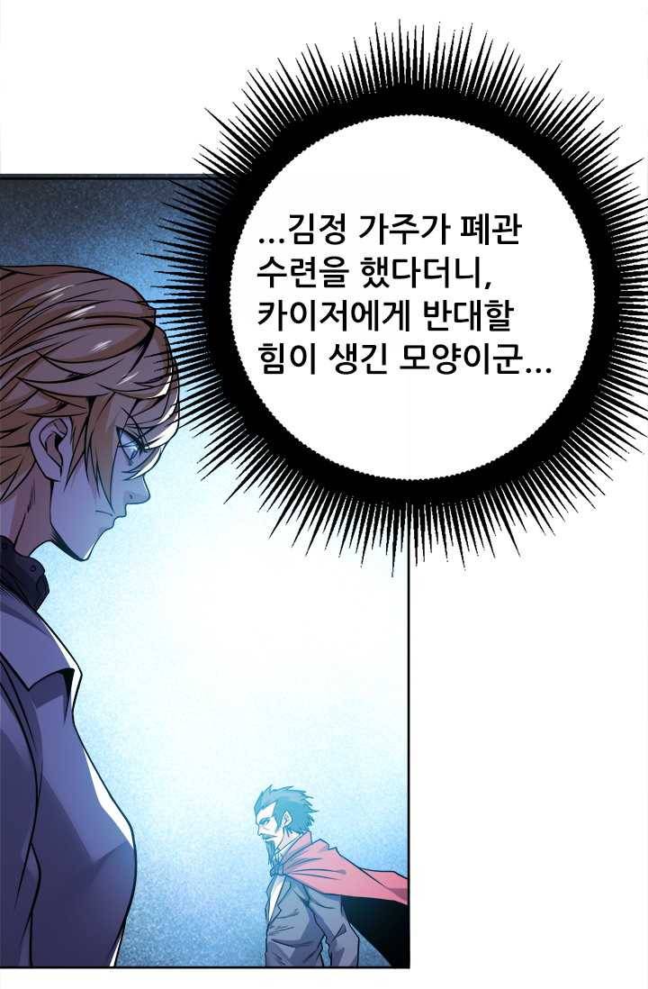 최강 고수：68화 10