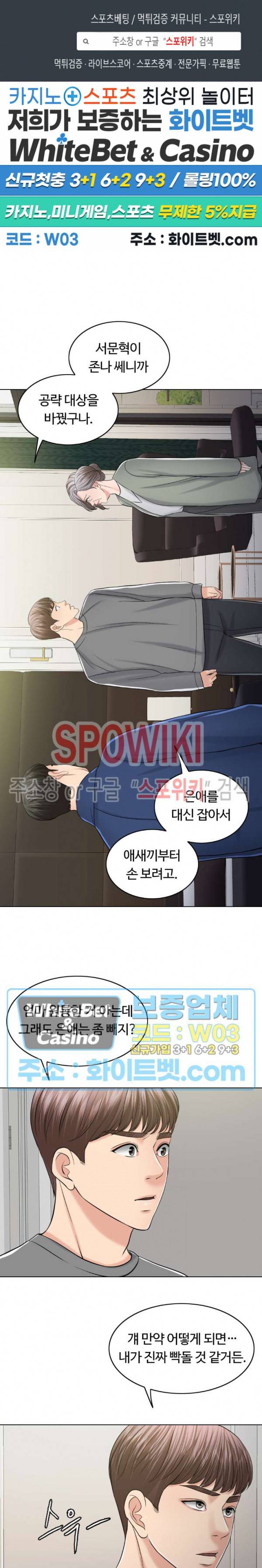 천일의 아내 55화 1