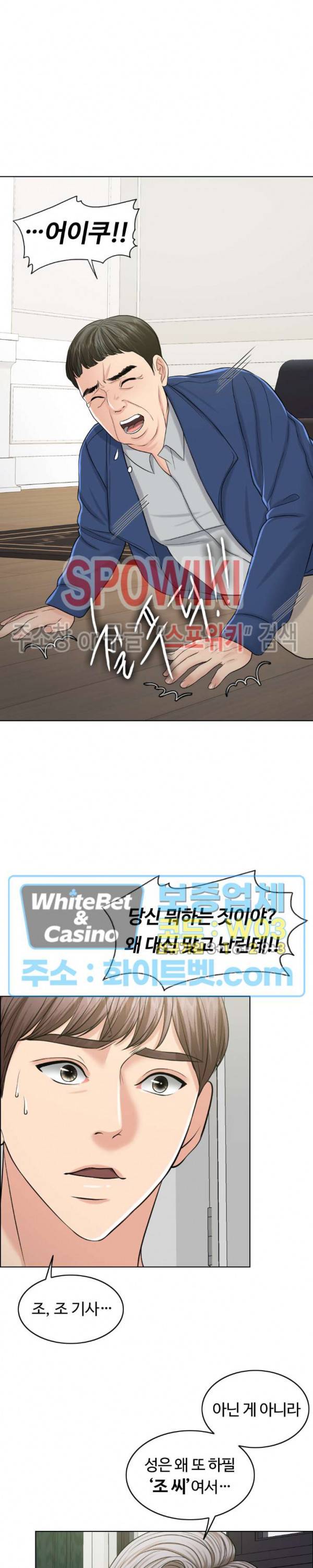 천일의 아내 55화 3