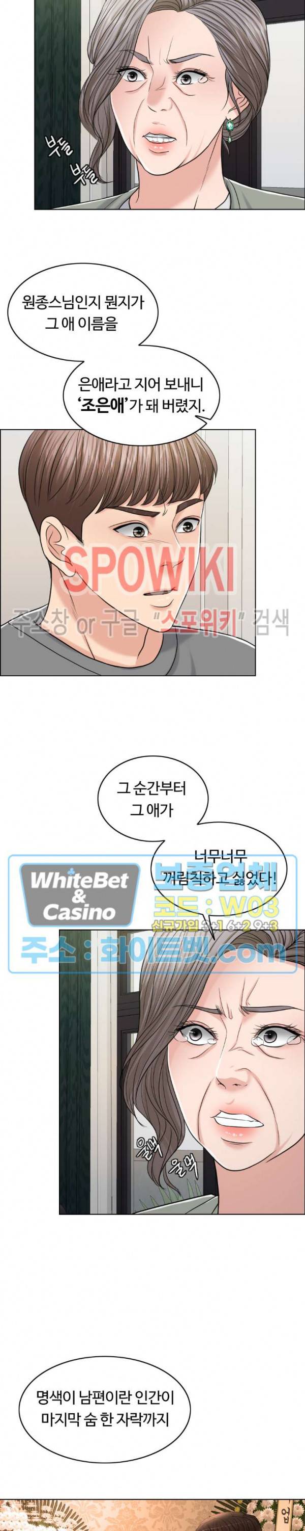 천일의 아내 55화 4