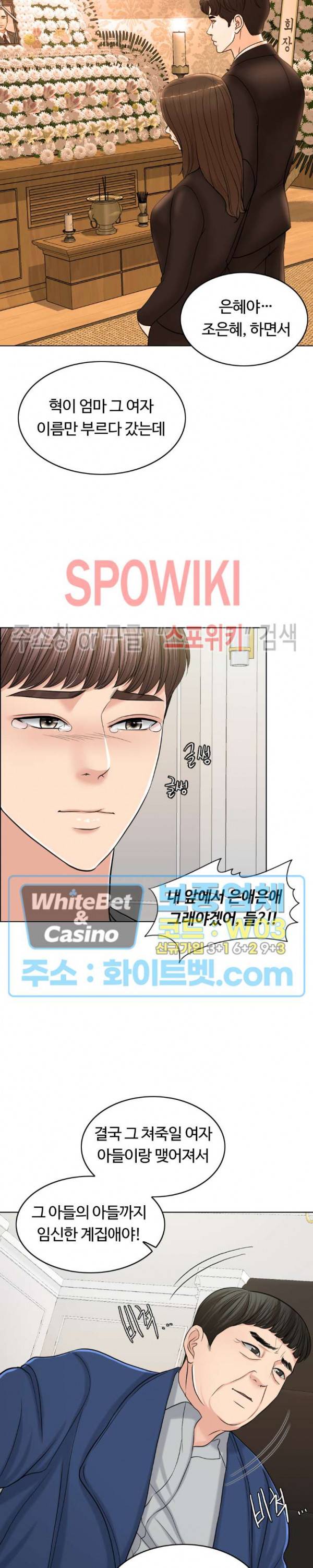 천일의 아내 55화 5