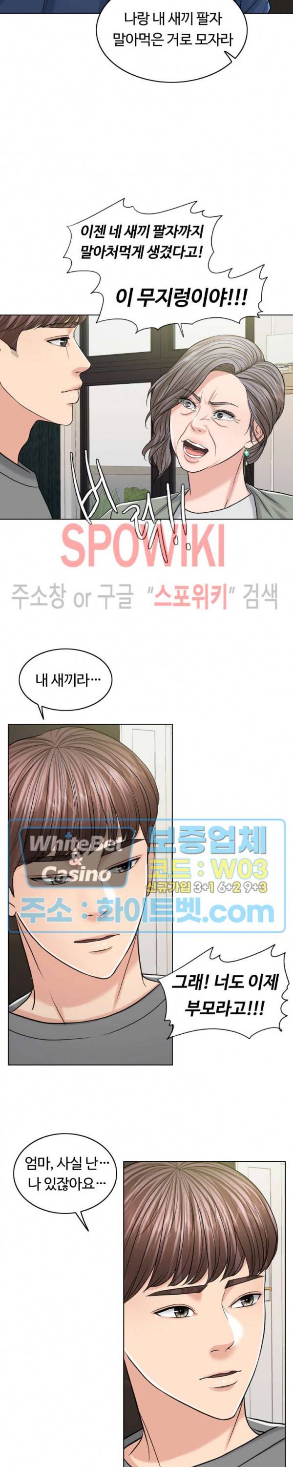 천일의 아내 55화 6